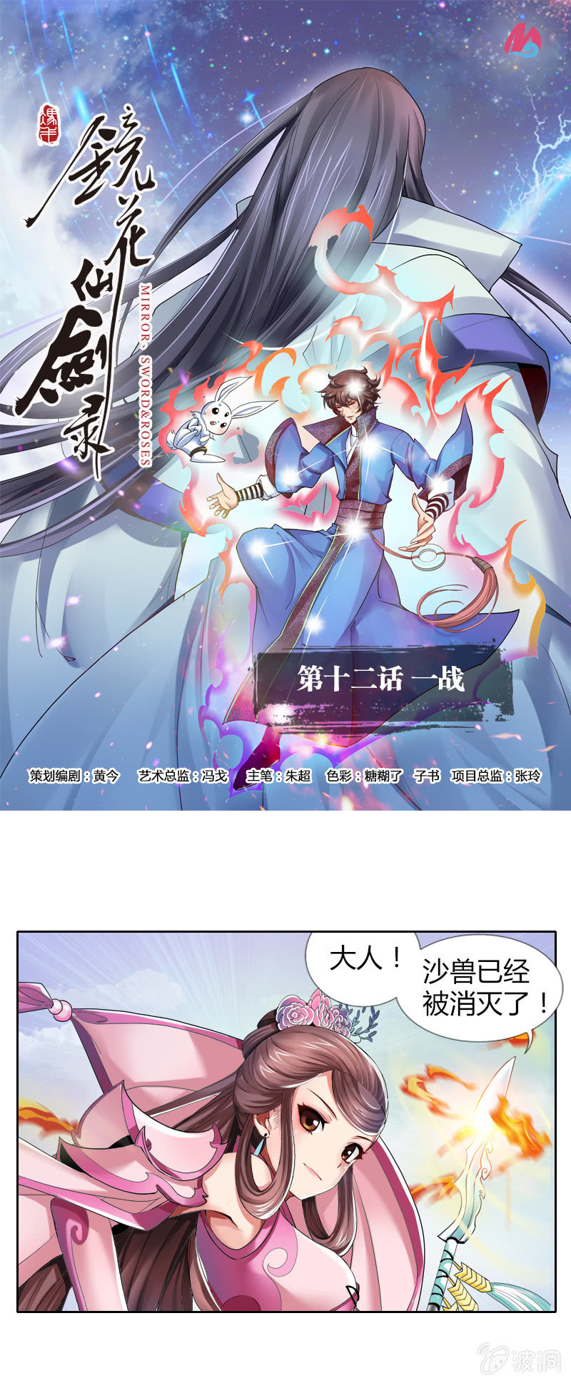 第十二话  一战-第12话