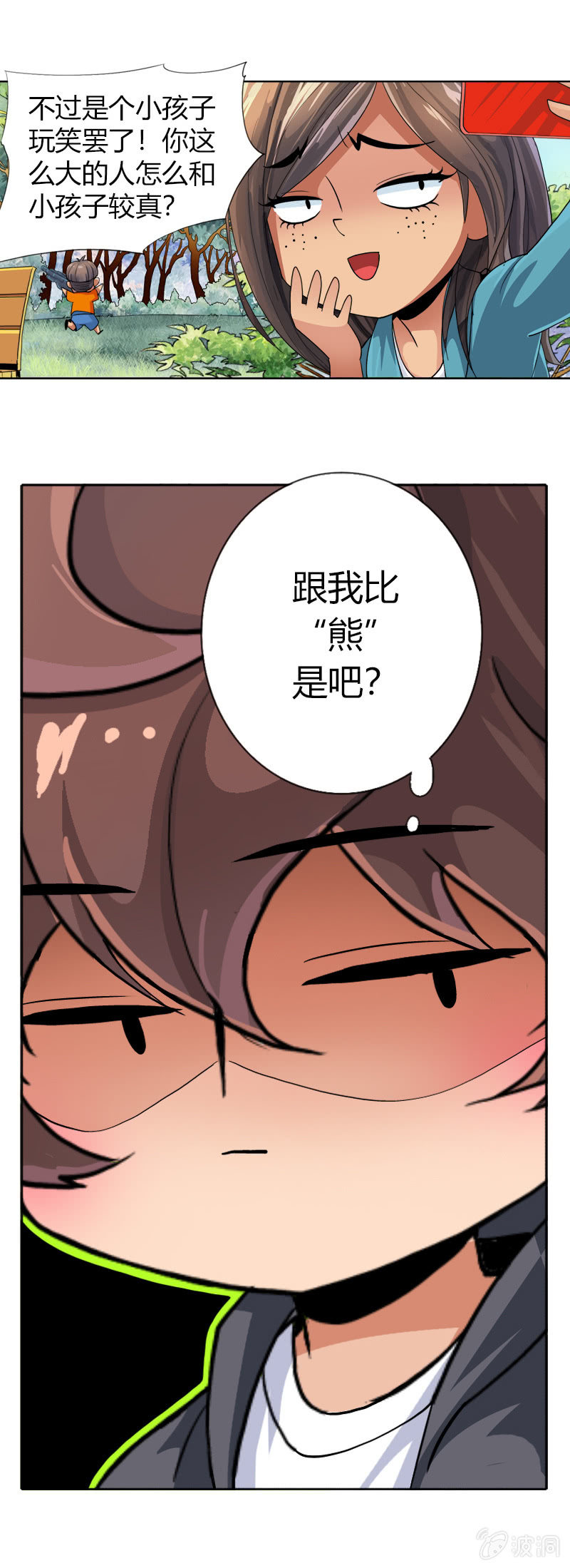熊孩子-第16话