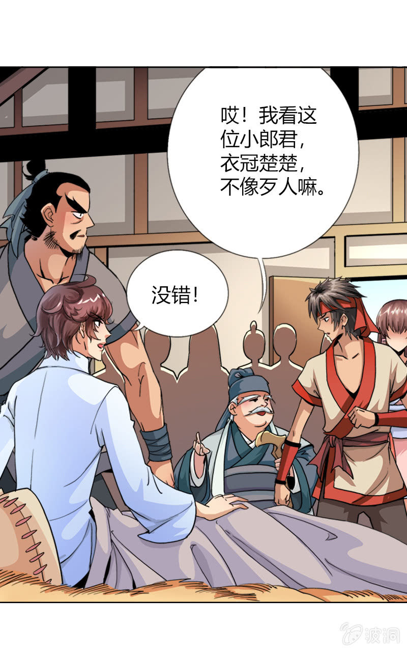 第十五话 伏龙，捞鱼？（下）-第18话