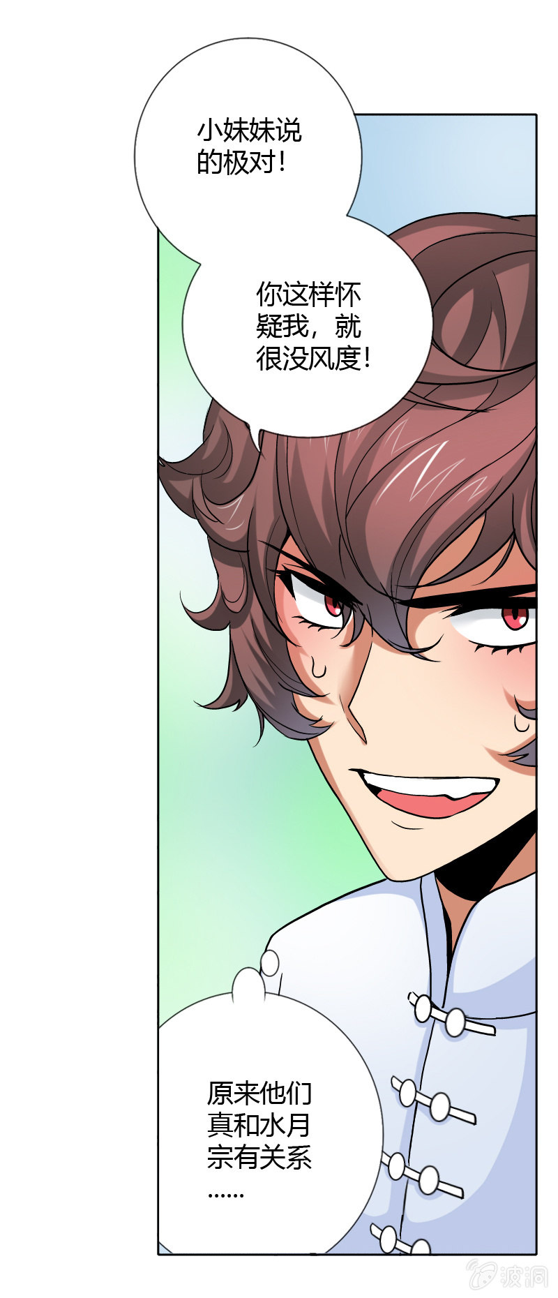 第十五话 伏龙，捞鱼？（下）-第18话