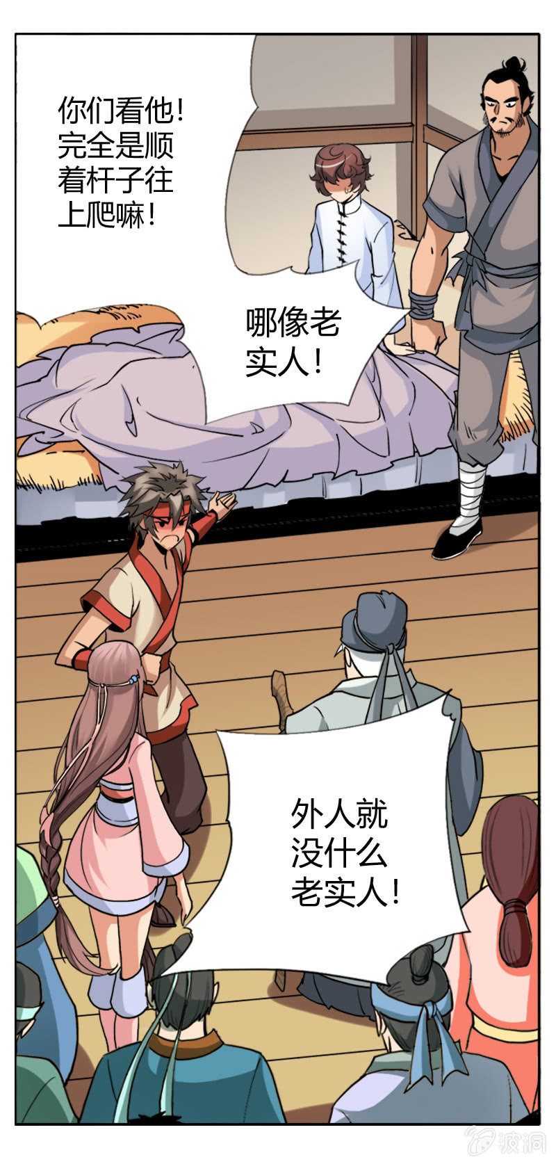 第十五话 伏龙，捞鱼？（下）-第18话