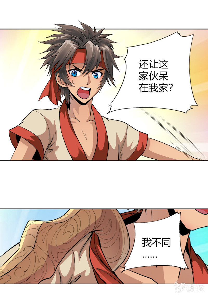 第十五话 伏龙，捞鱼？（下）-第18话