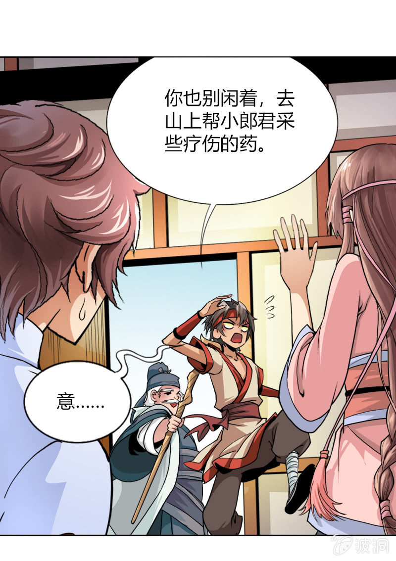 第十五话 伏龙，捞鱼？（下）-第18话