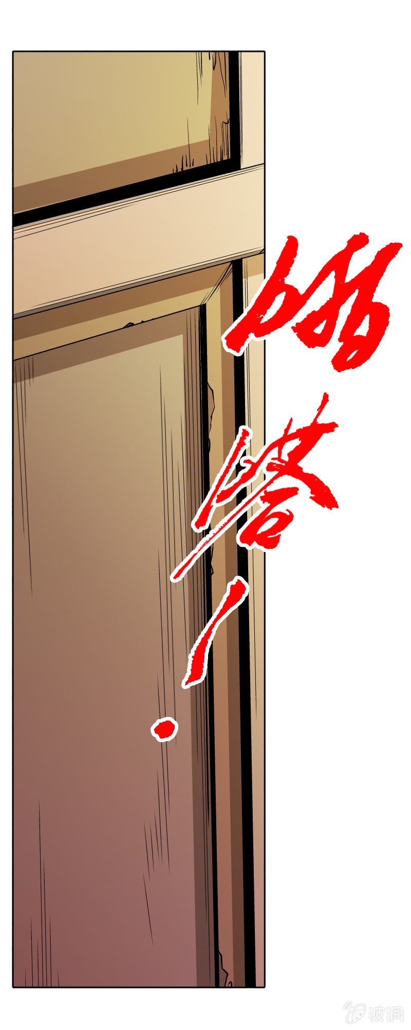 第十五话 伏龙，捞鱼？（下）-第18话