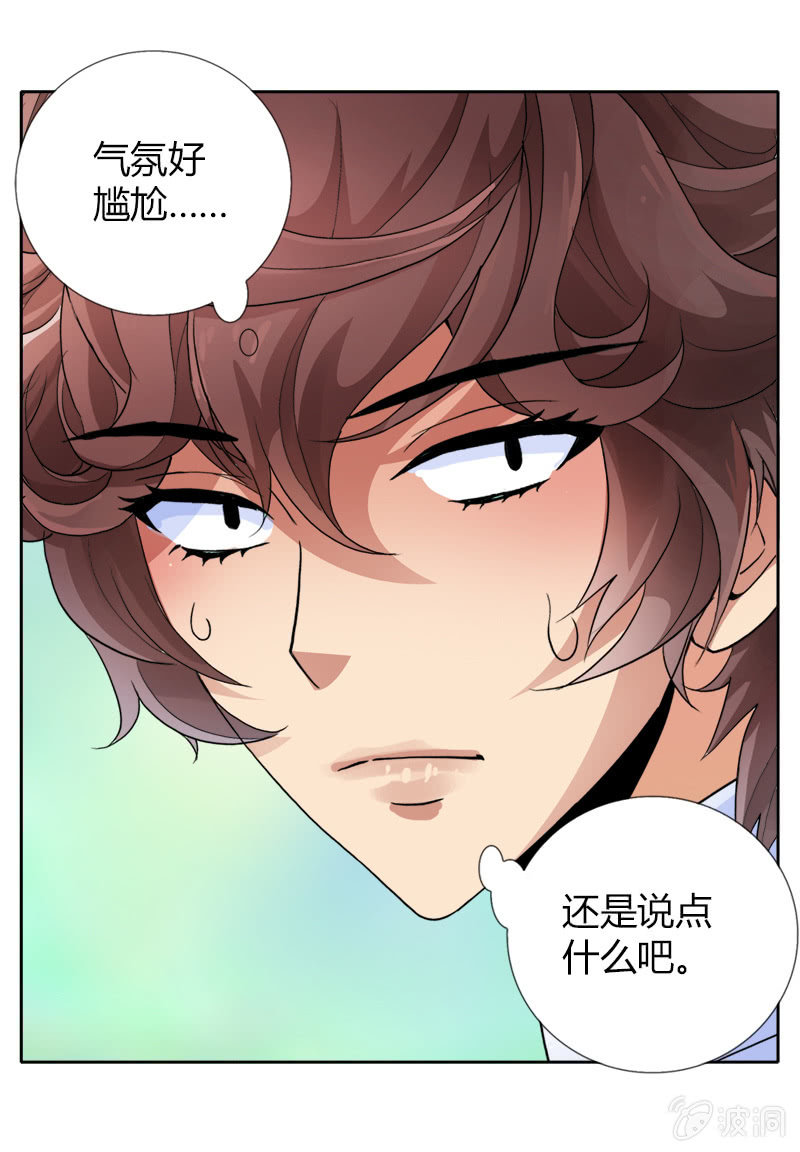 第十五话 伏龙，捞鱼？（下）-第18话