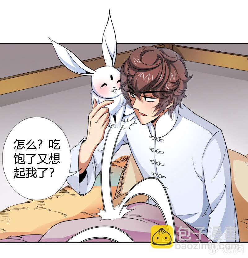 第十五话 伏龙，捞鱼？（下）-第18话