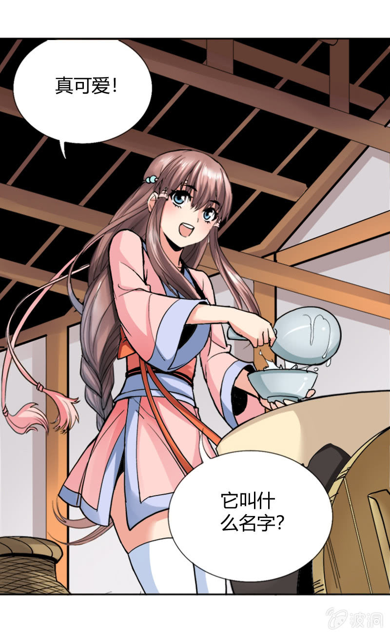 第十五话 伏龙，捞鱼？（下）-第18话