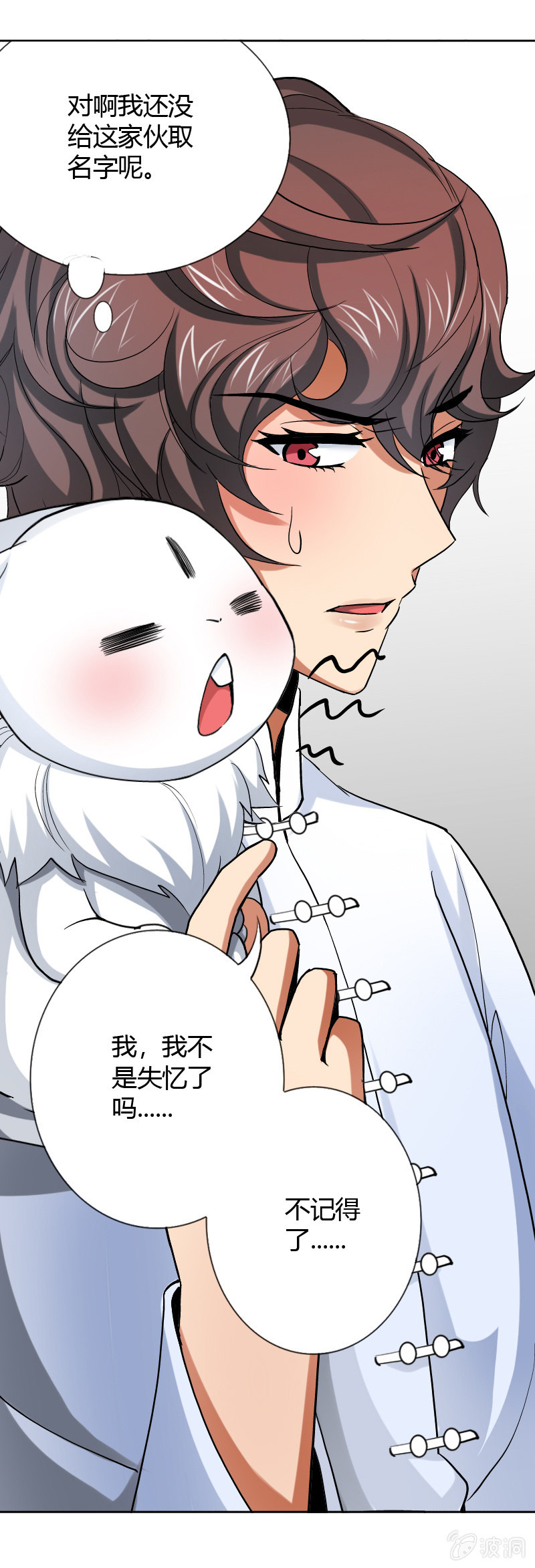 第十五话 伏龙，捞鱼？（下）-第18话