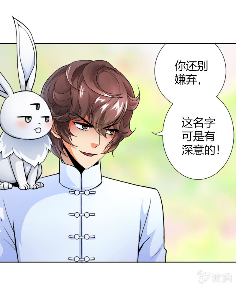 第十五话 伏龙，捞鱼？（下）-第18话