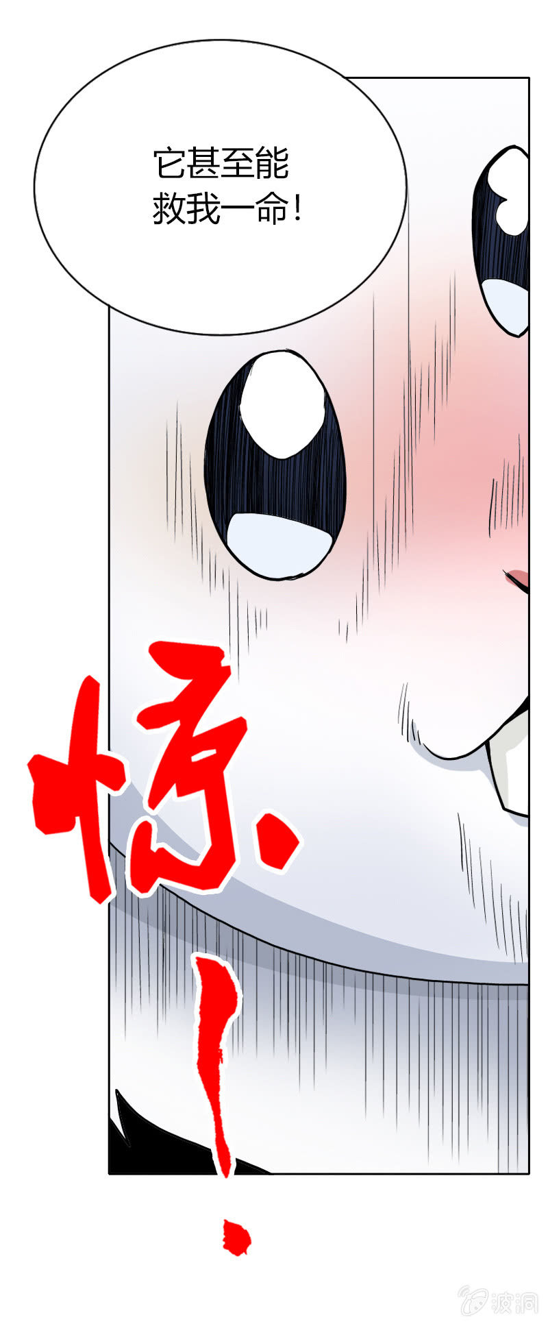 第十五话 伏龙，捞鱼？（下）-第18话