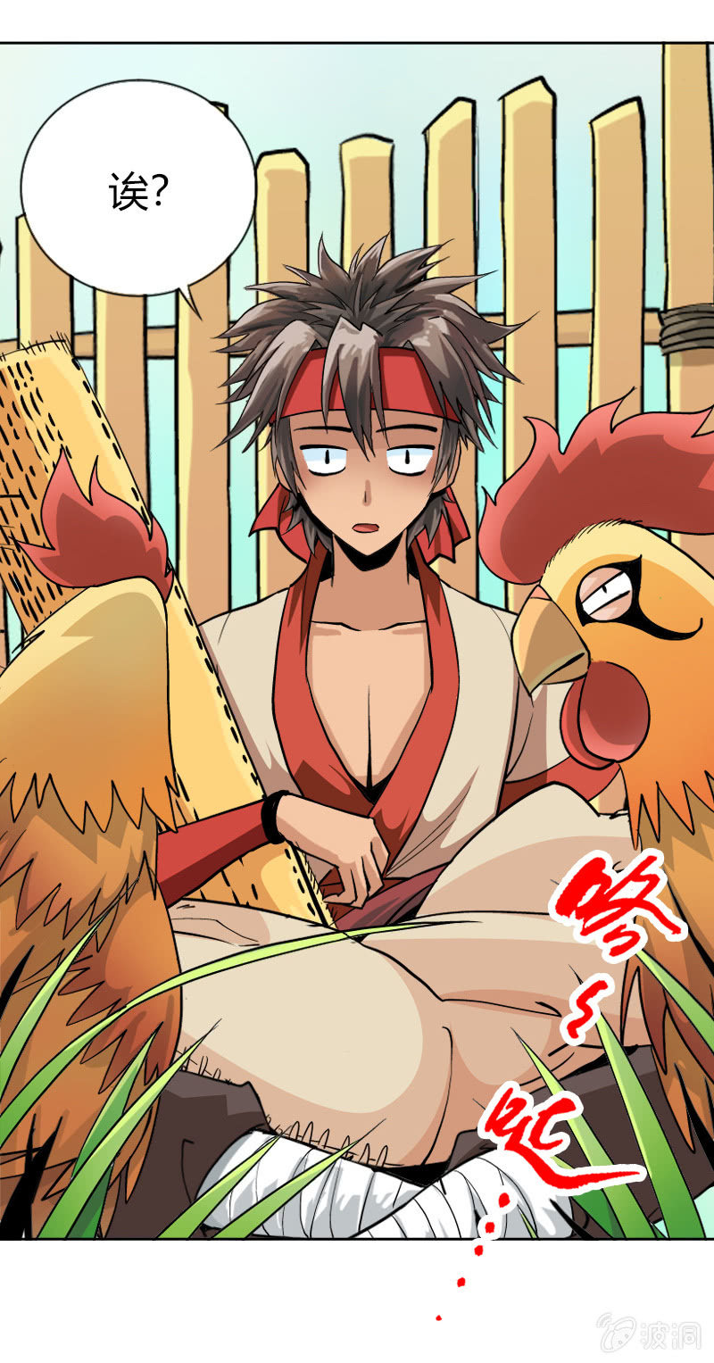 第十六话 我的朋友叫杨过（下）-第20话