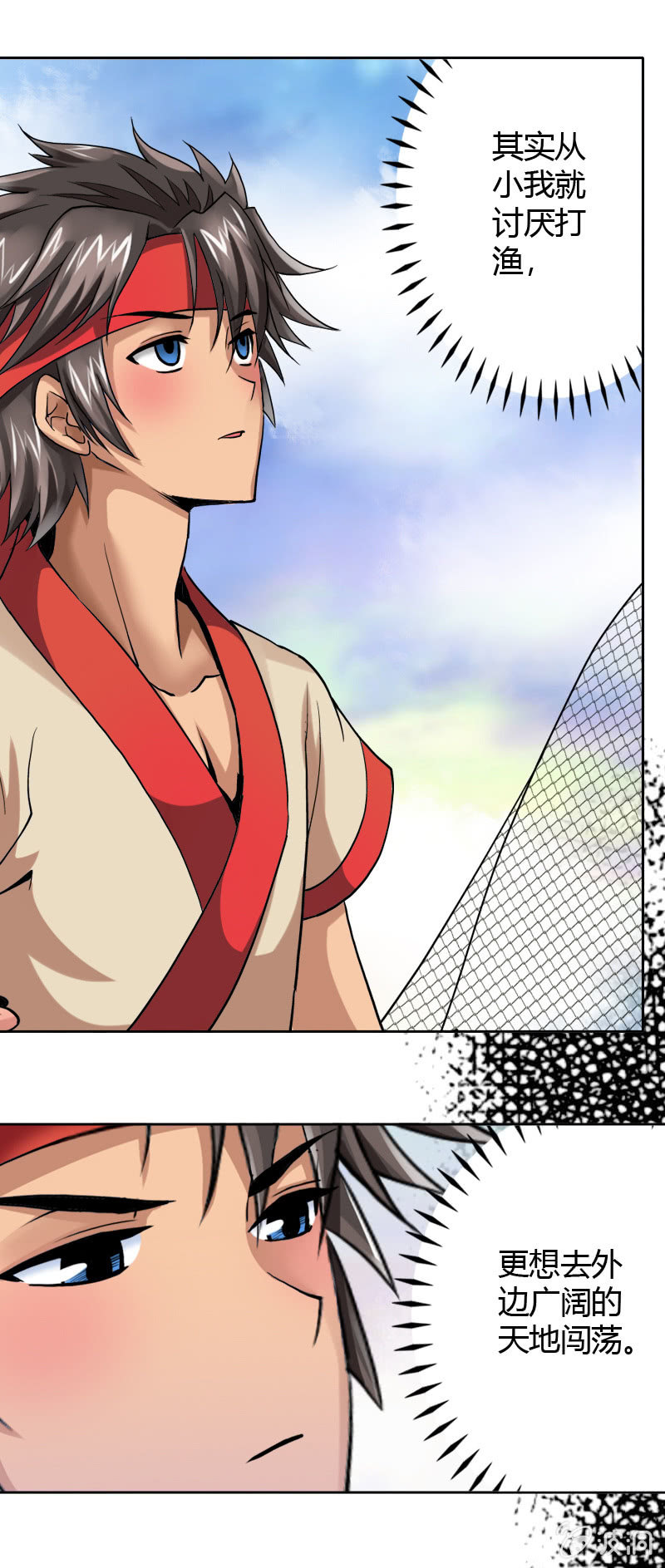 第十六话 我的朋友叫杨过（下）-第20话