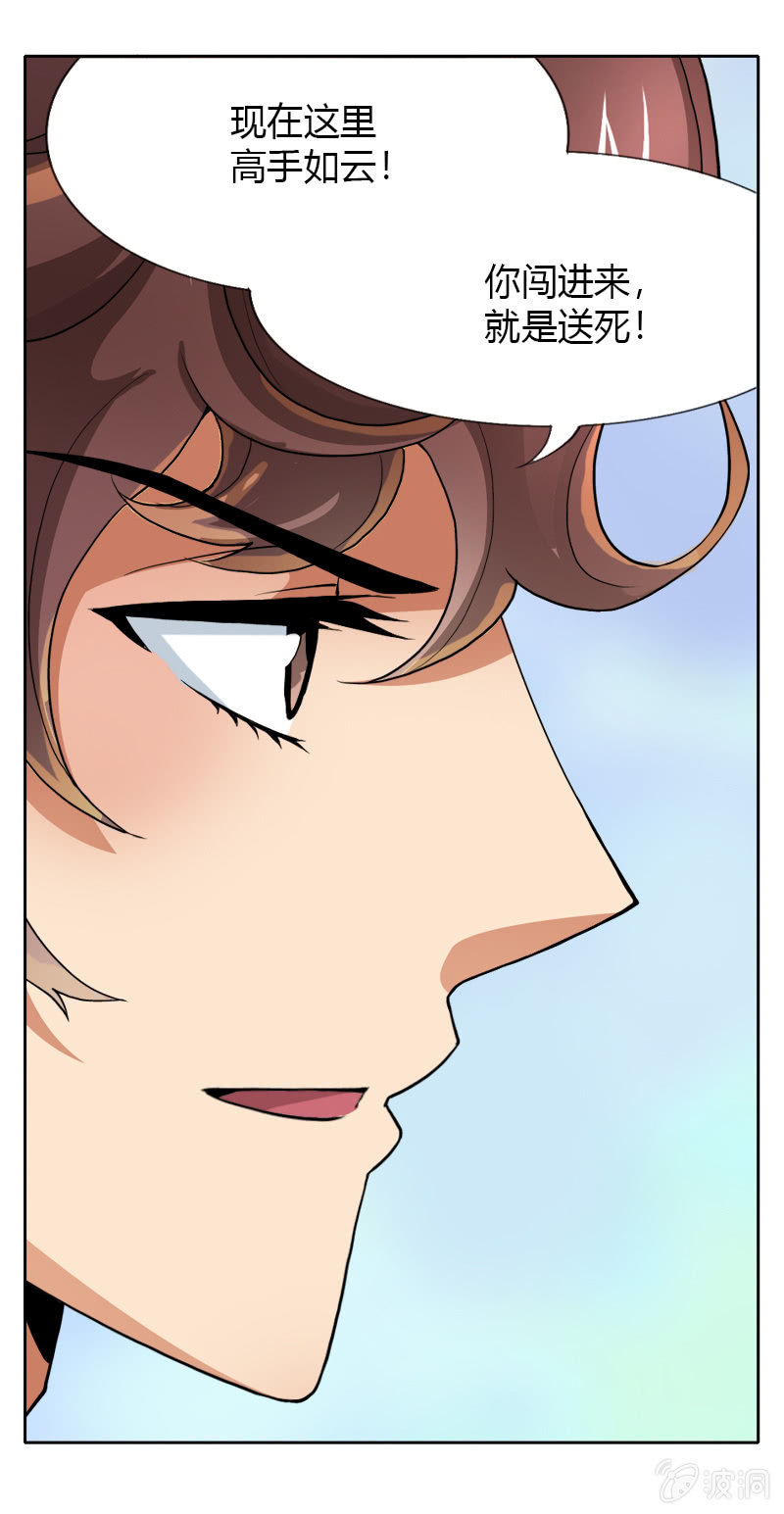 第十六话 我的朋友叫杨过（下）-第20话