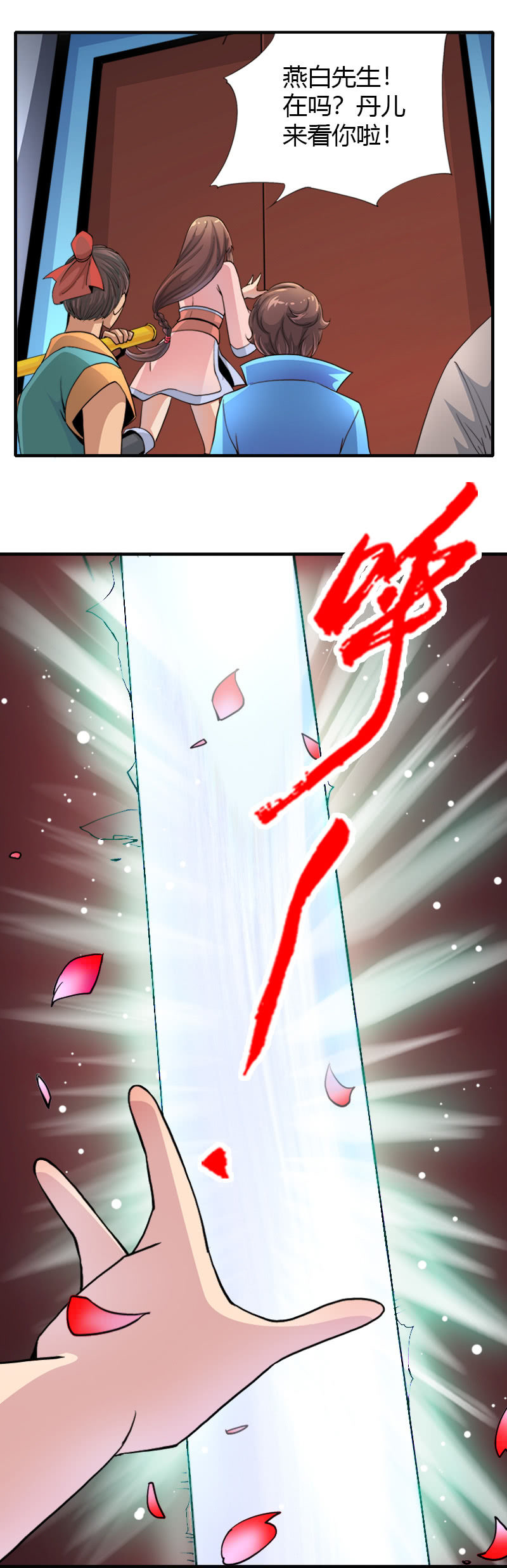 第十七话 平静下的危机（下）-第22话