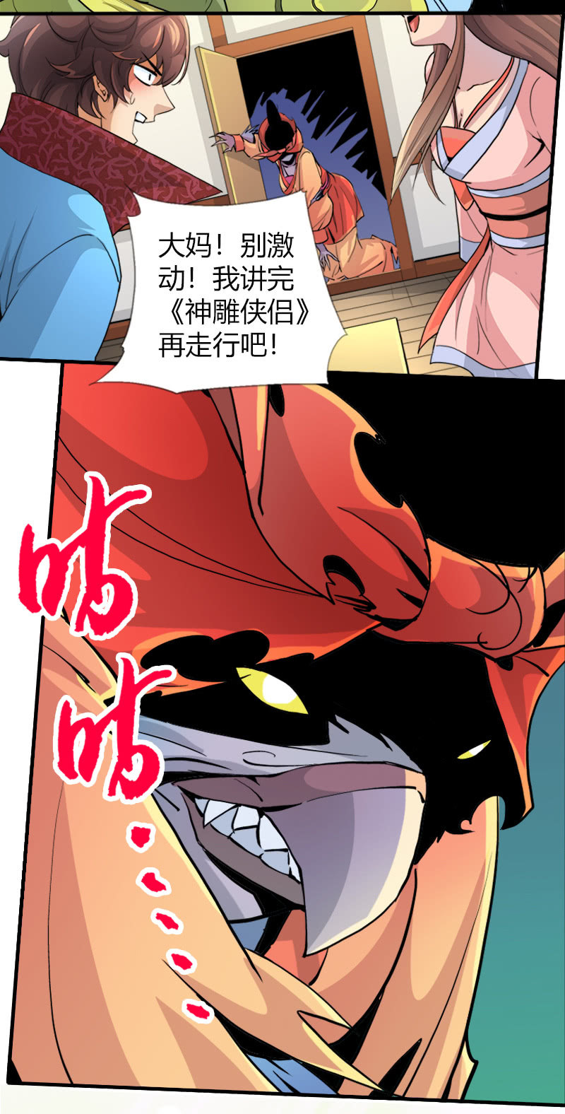 第十七话 平静下的危机（下）-第22话