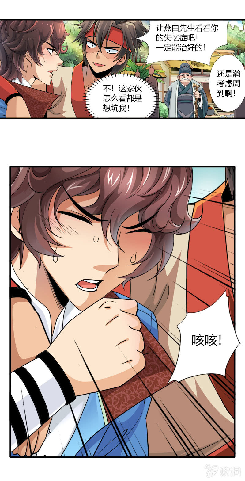 第十七话 平静下的危机（下）-第22话