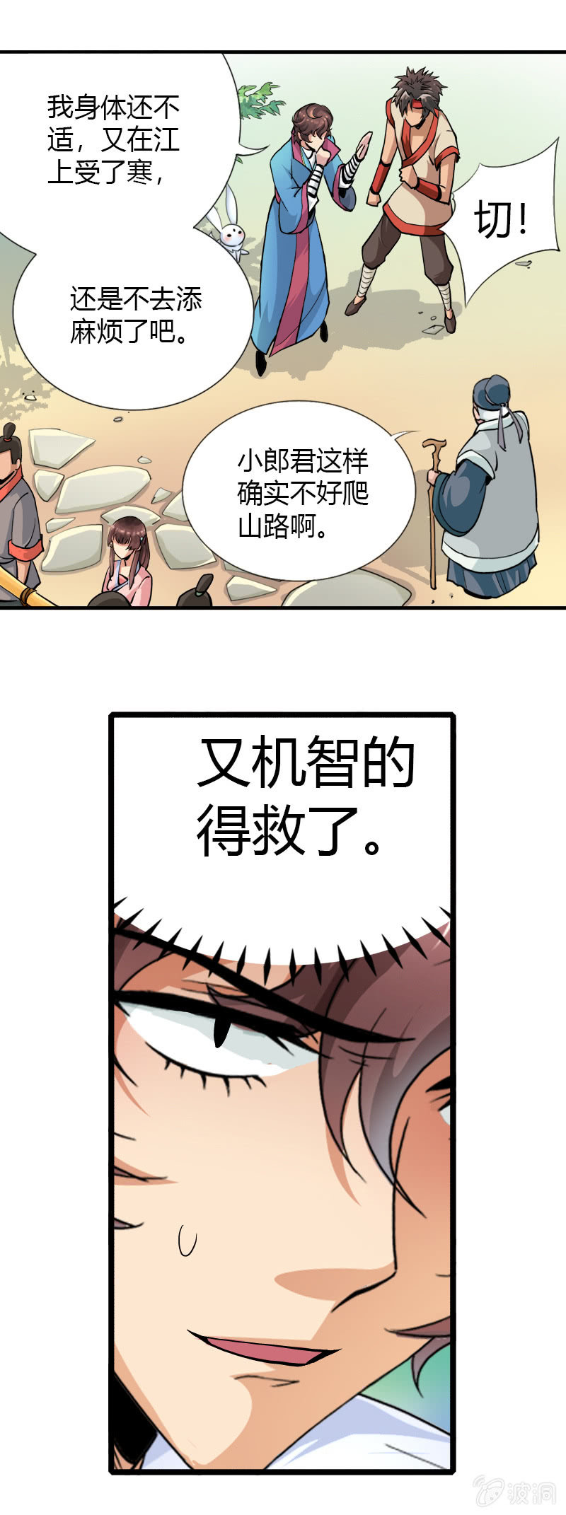 第十七话 平静下的危机（下）-第22话