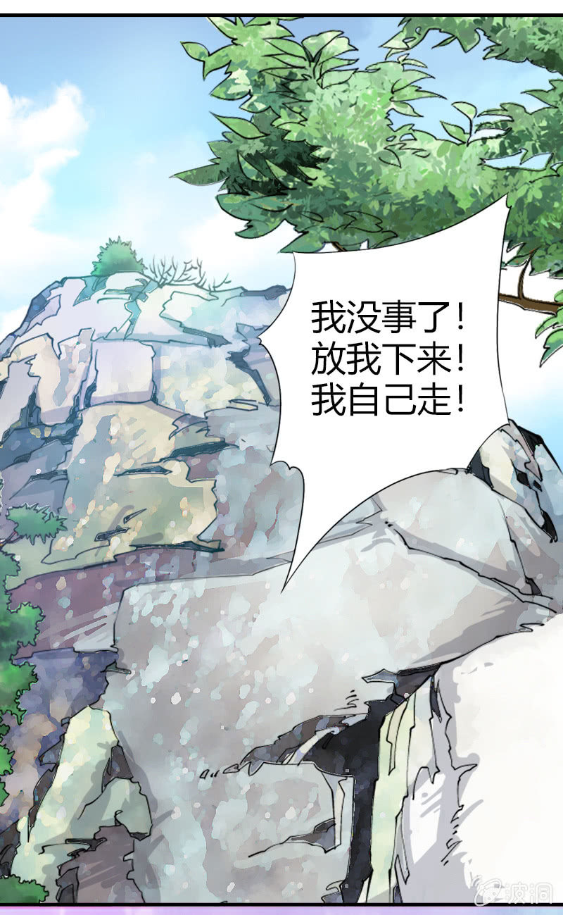 第十七话 平静下的危机（下）-第22话