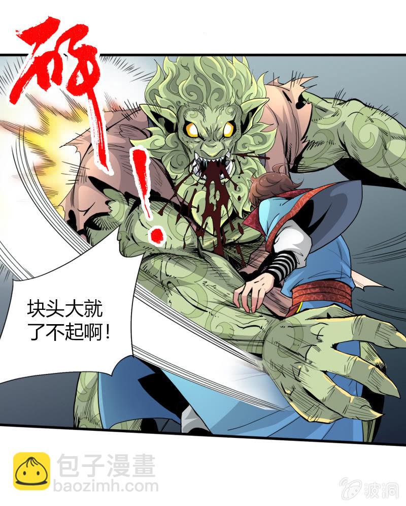 第十八话 爆发（下）-第24话