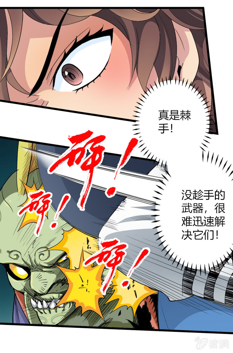 第十八话 爆发（下）-第24话