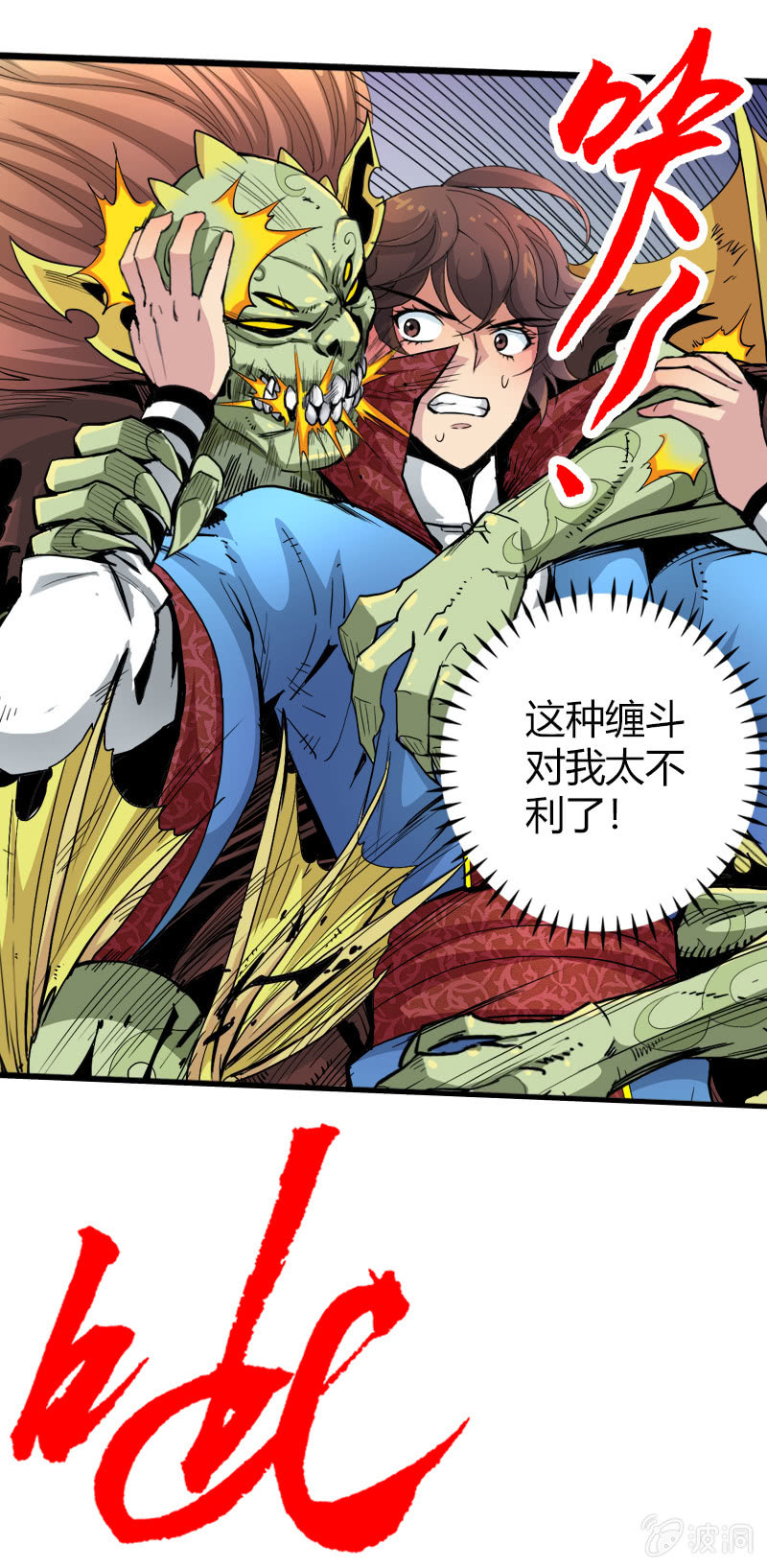 第十八话 爆发（下）-第24话