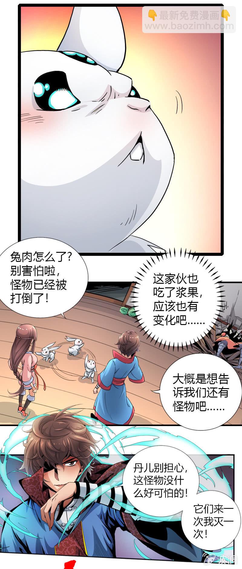 第十八话 爆发（下）-第24话