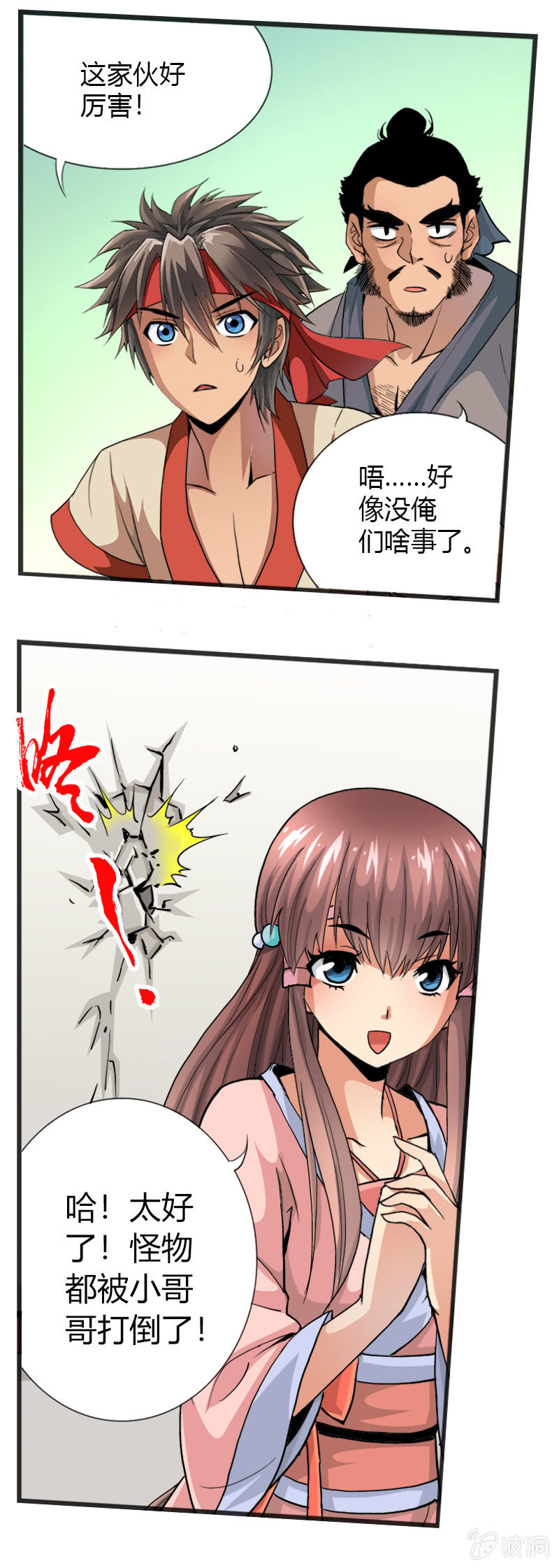 第十八话 爆发（下）-第24话