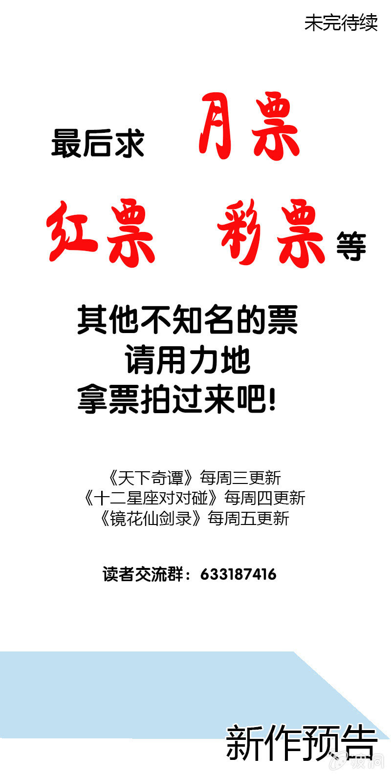 第十八话 爆发（下）-第24话