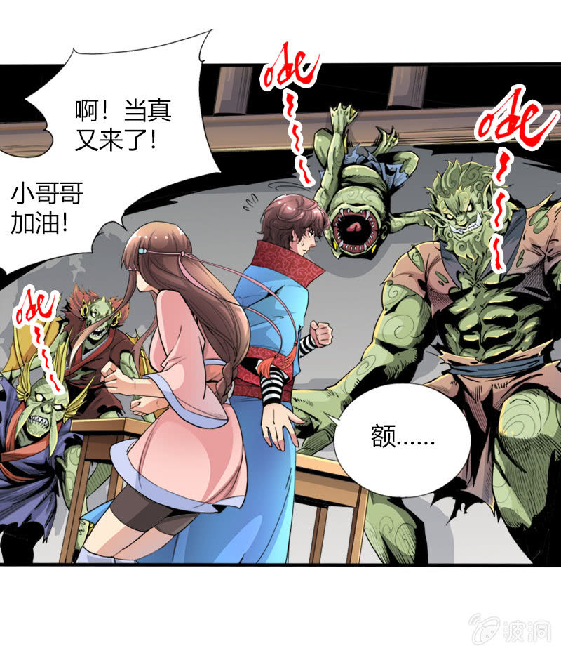 第十八话 爆发（下）-第24话