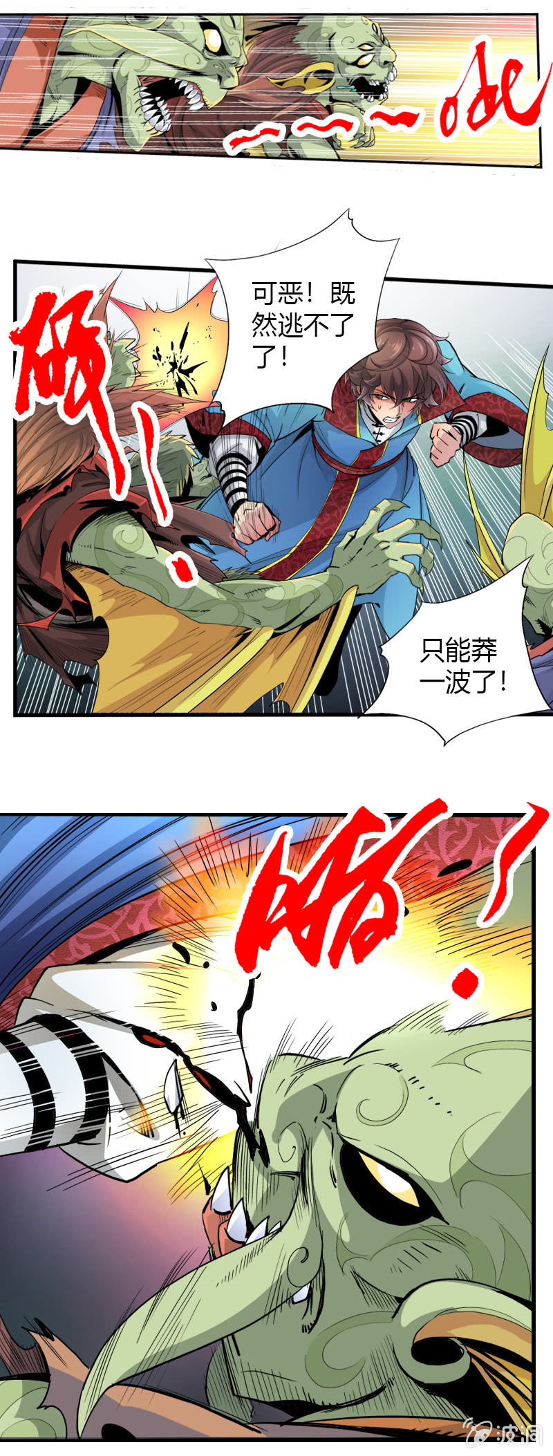 第十八话 爆发（下）-第24话