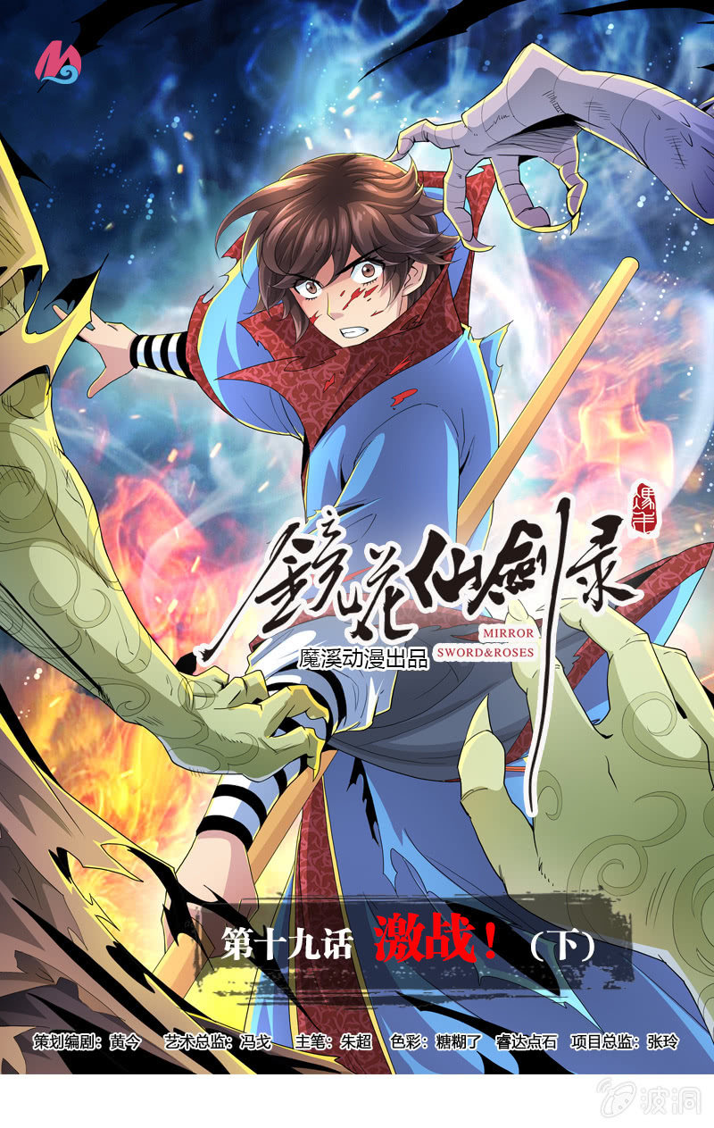 第十九话 激战（下）-第26话