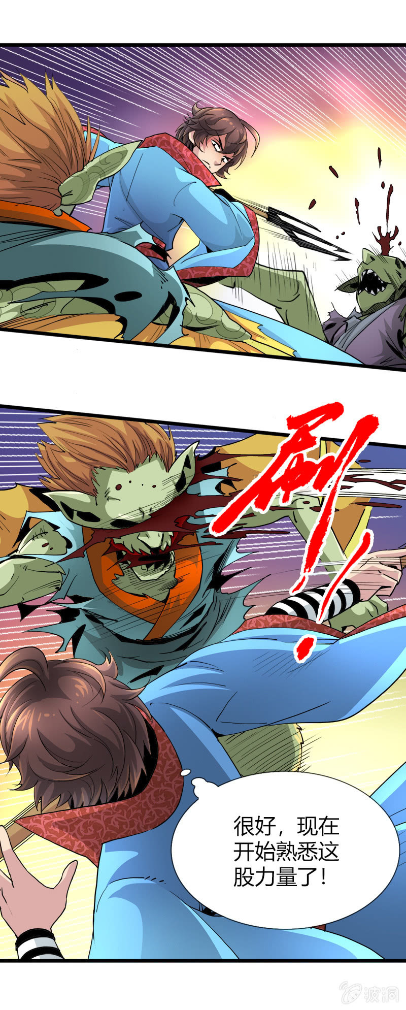 第十九话 激战（下）-第26话