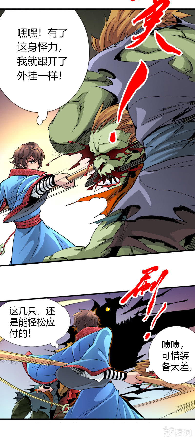 第十九话 激战（下）-第26话