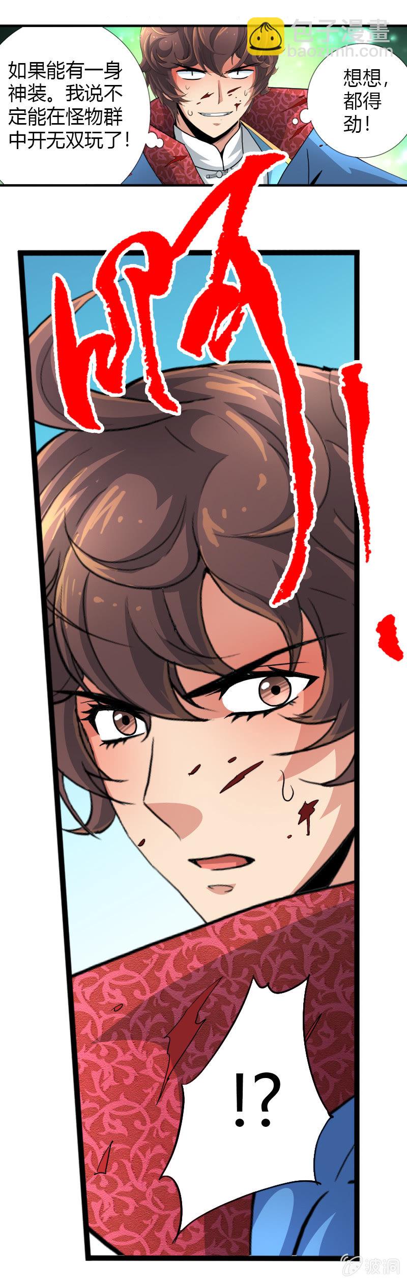 第十九话 激战（下）-第26话