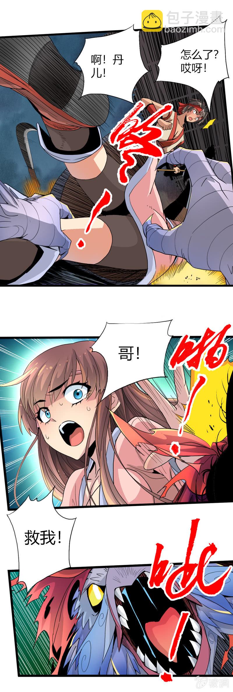 第十九话 激战（下）-第26话