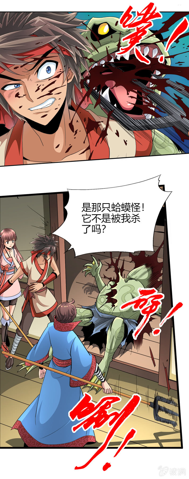 第十九话 激战（下）-第26话