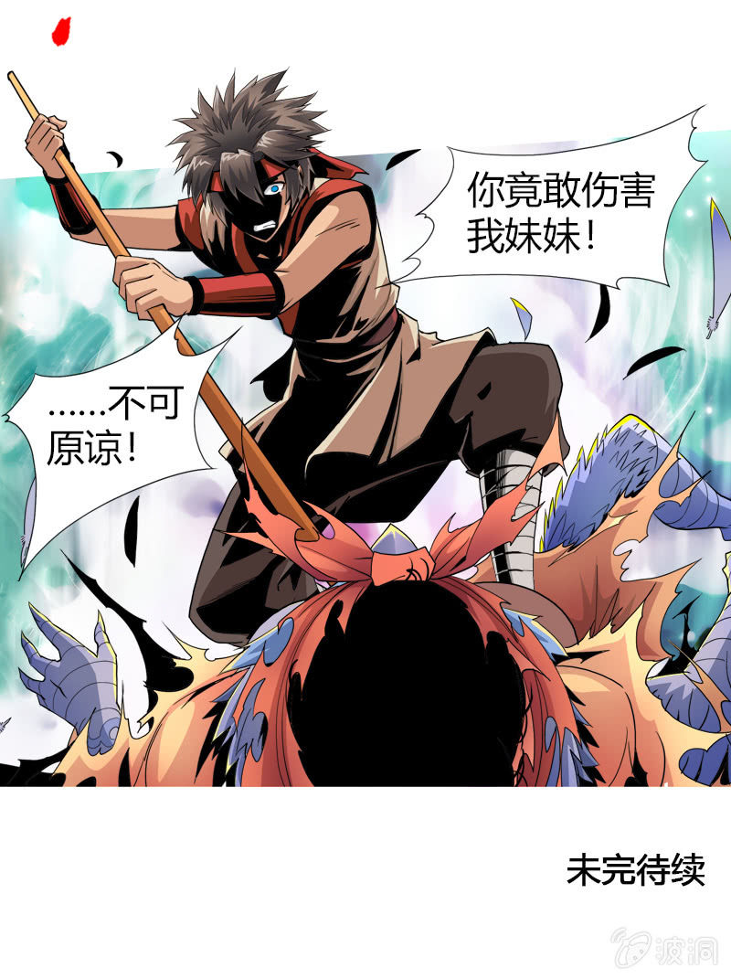 第十九话 激战（下）-第26话