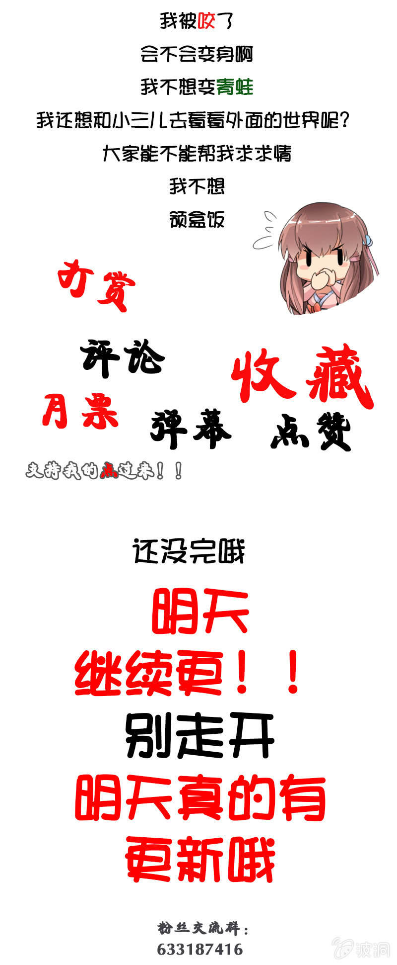 第十九话 激战（下）-第26话