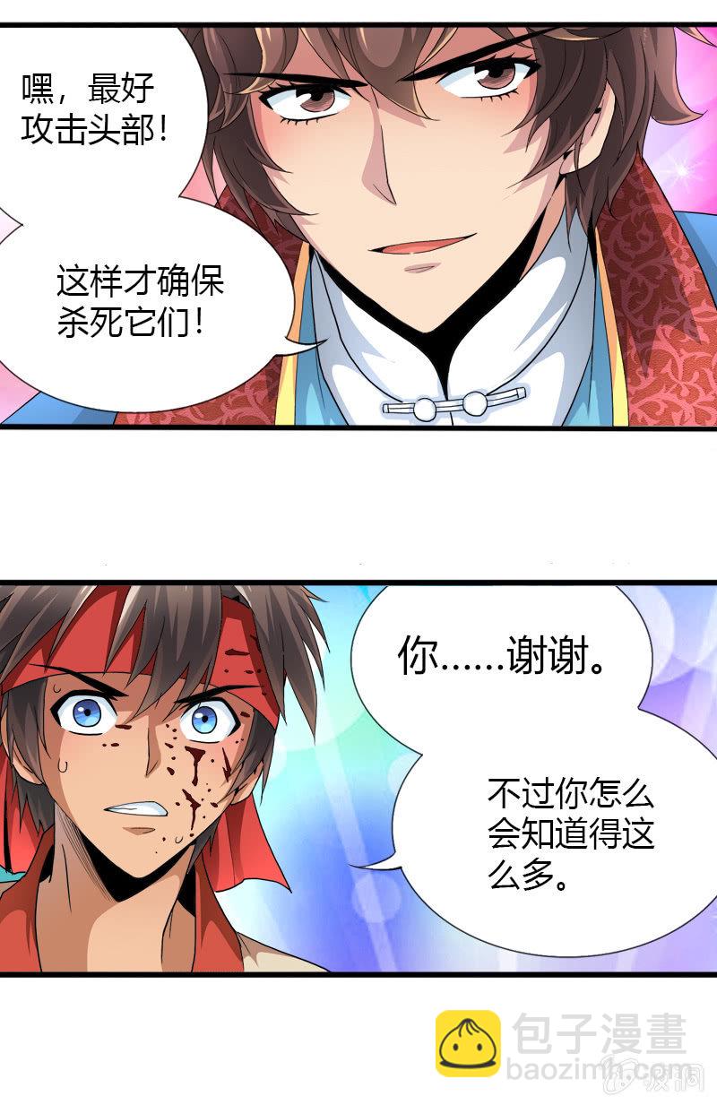 第十九话 激战（下）-第26话