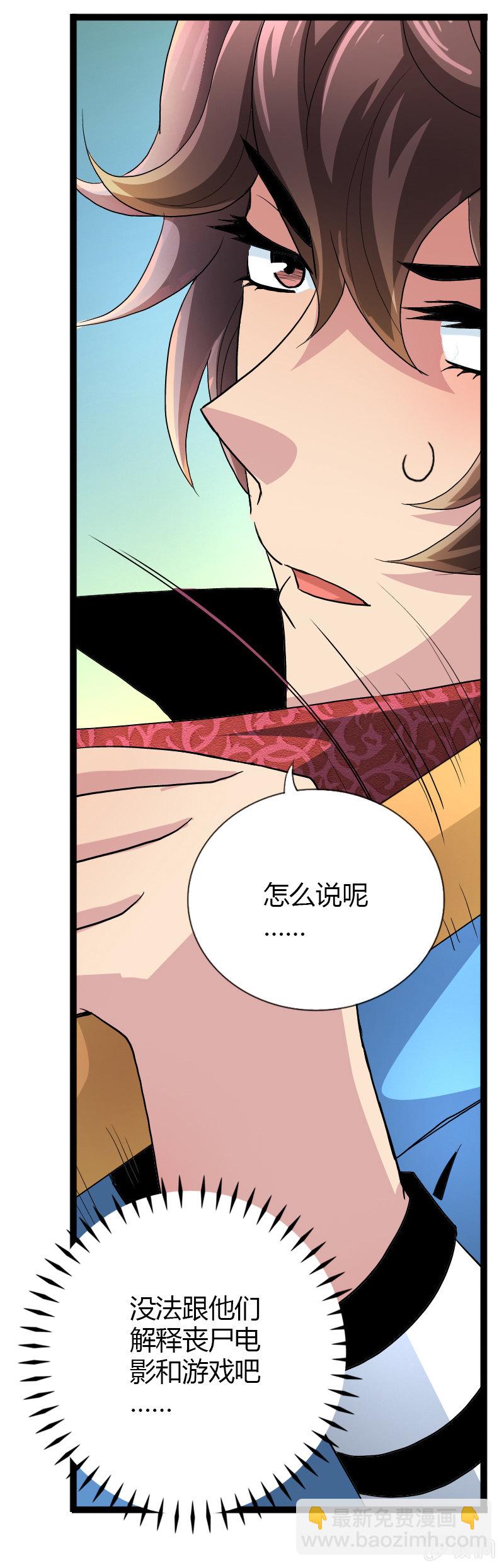 第十九话 激战（下）-第26话