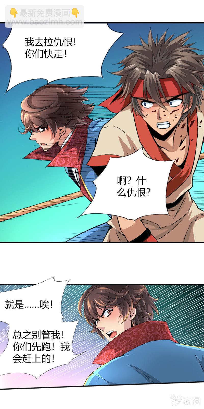 第十九话 激战（下）-第26话