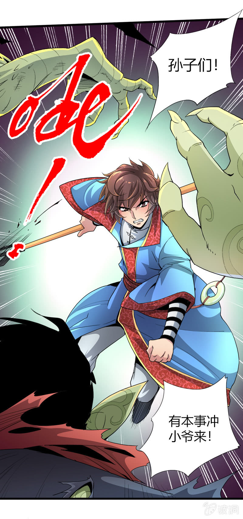 第十九话 激战（下）-第26话