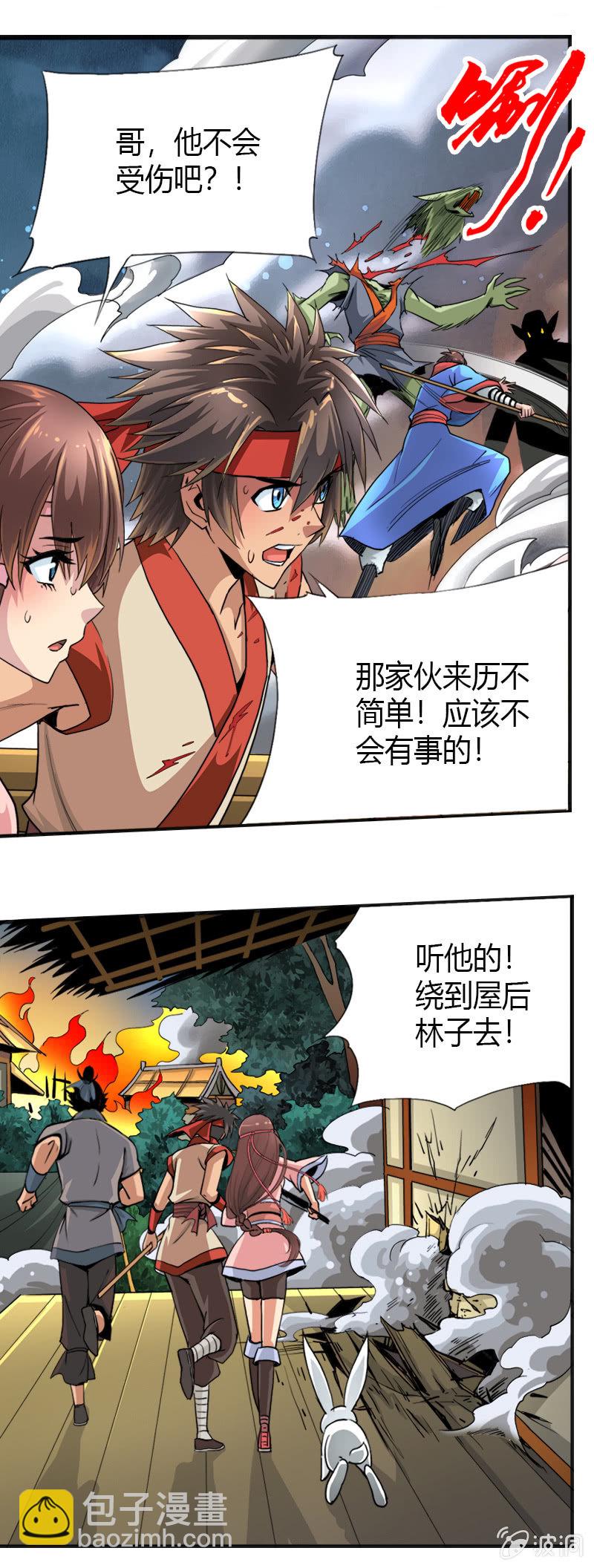 第十九话 激战（下）-第26话