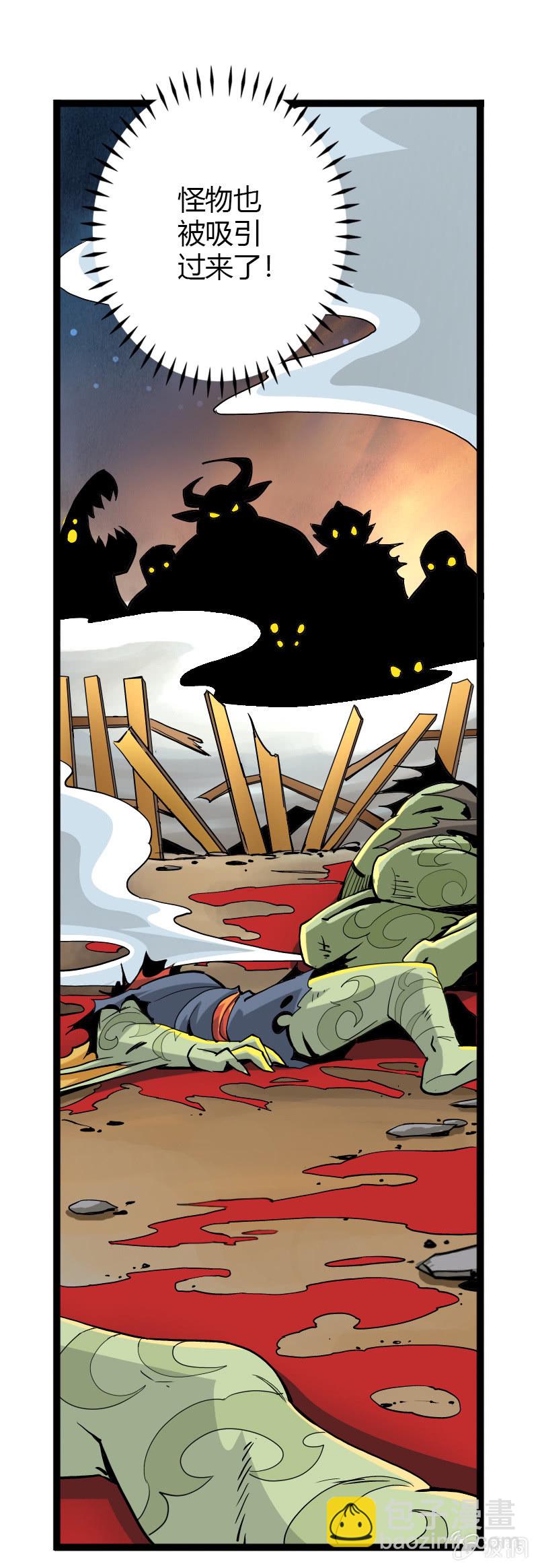 第二十话 突围（上）-第28话