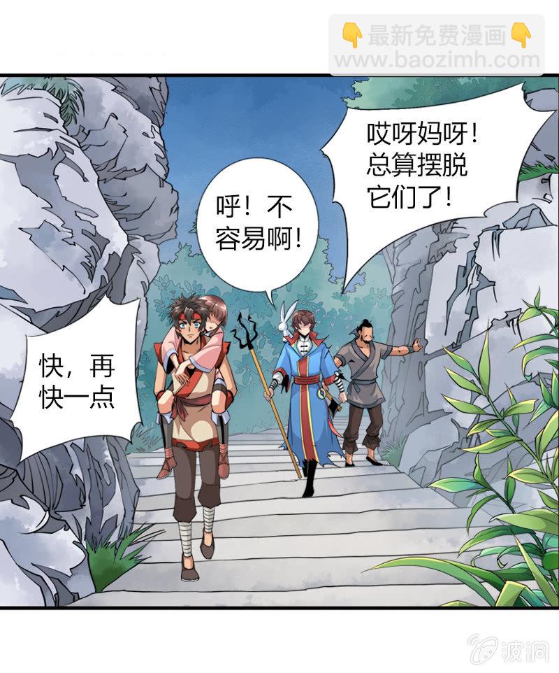 第二十话 突围（上）-第28话