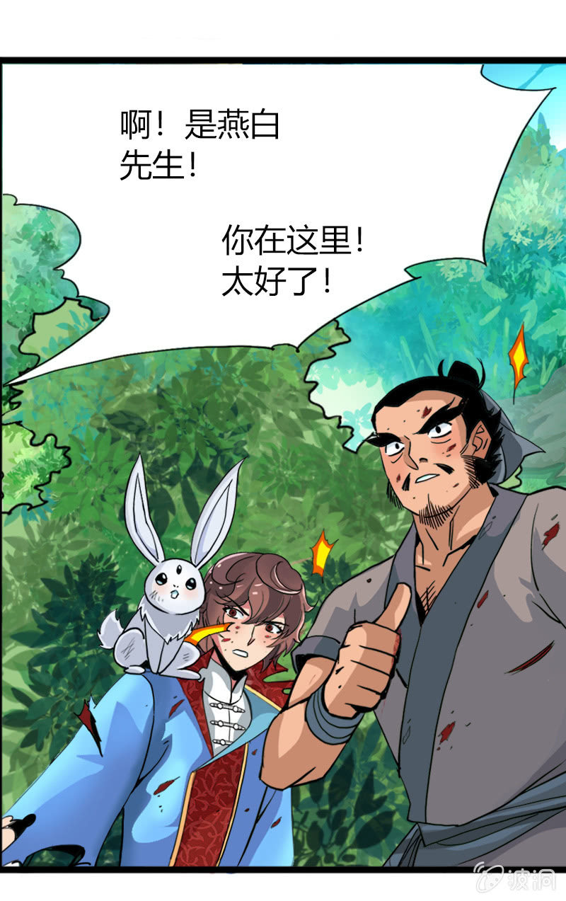 第二十话 突围（上）-第28话