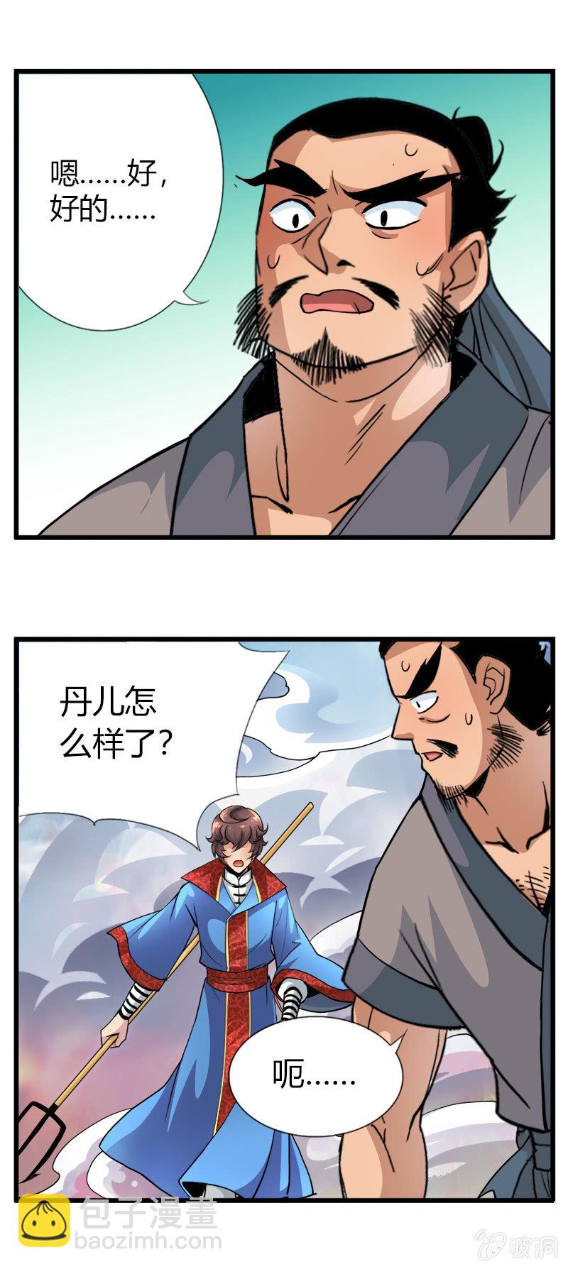 第二十话 突围（上）-第28话