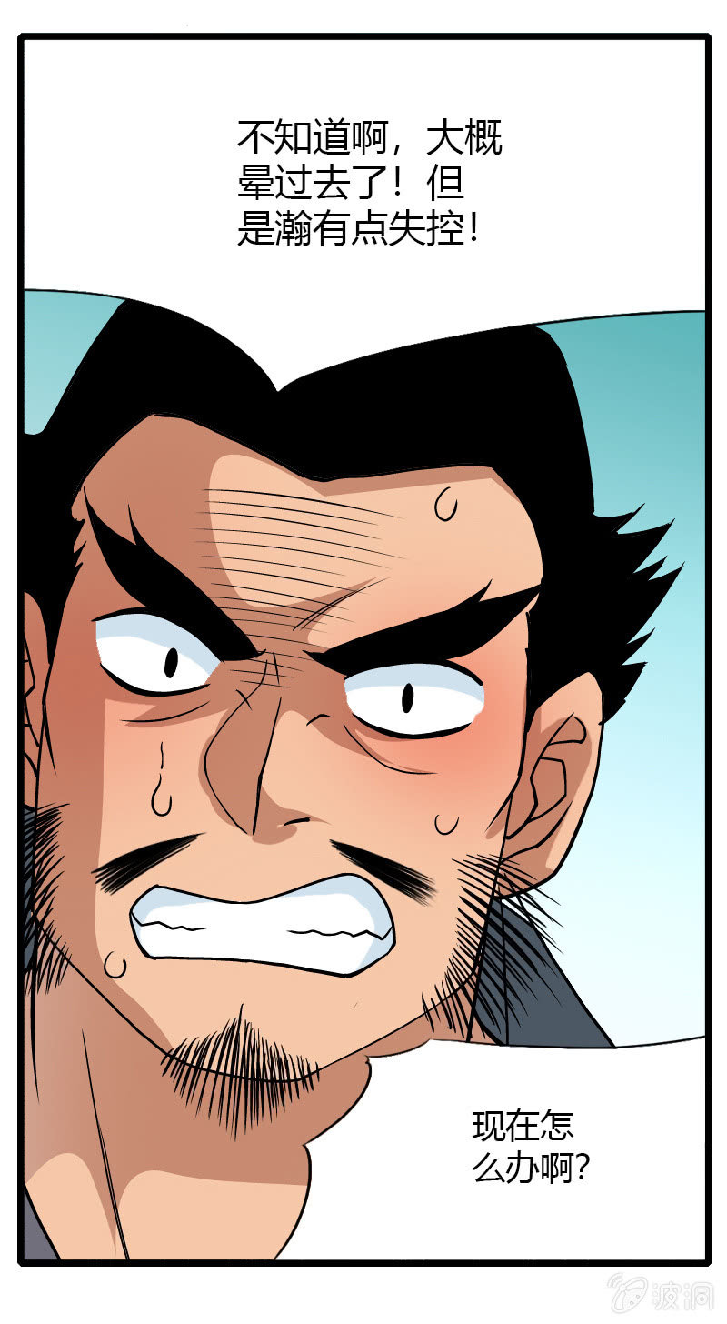 第二十话 突围（上）-第28话