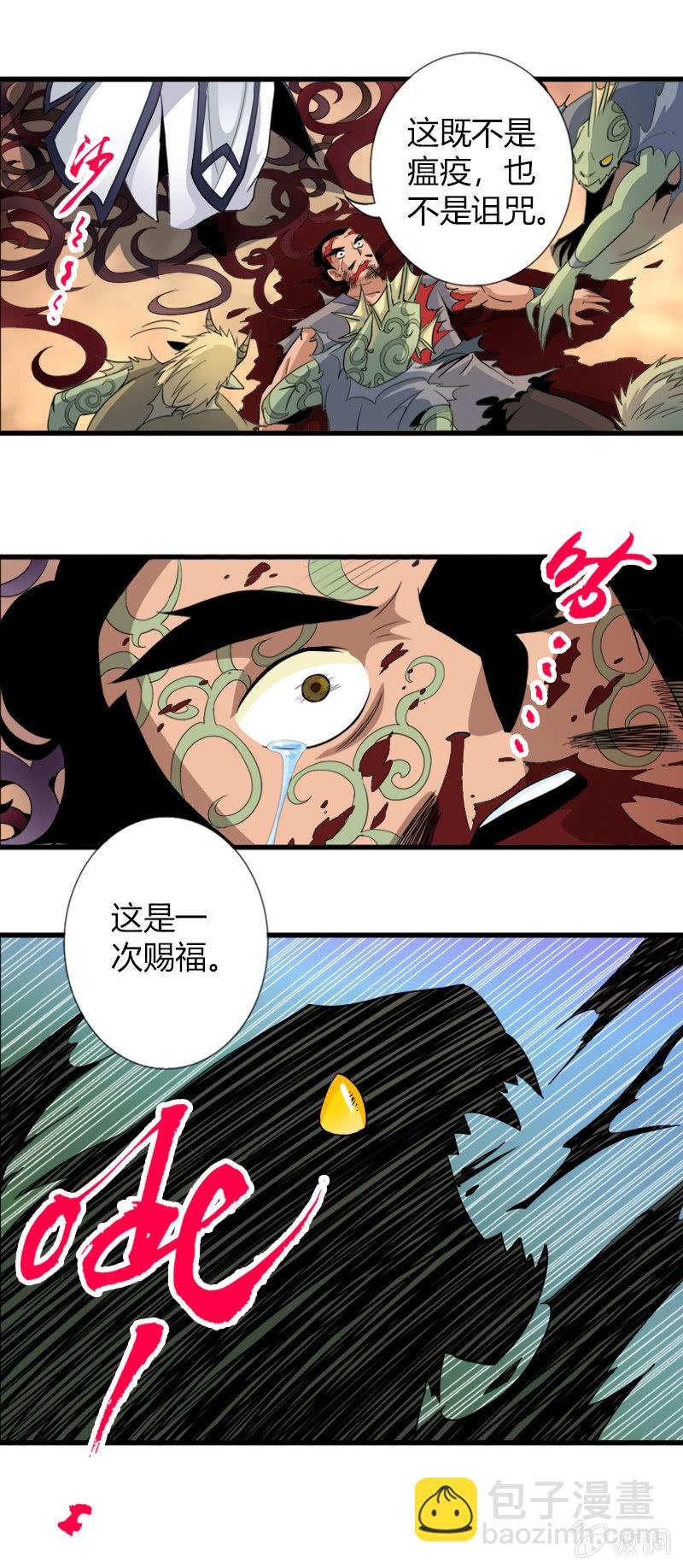 第二十话 突围（下）-第30话