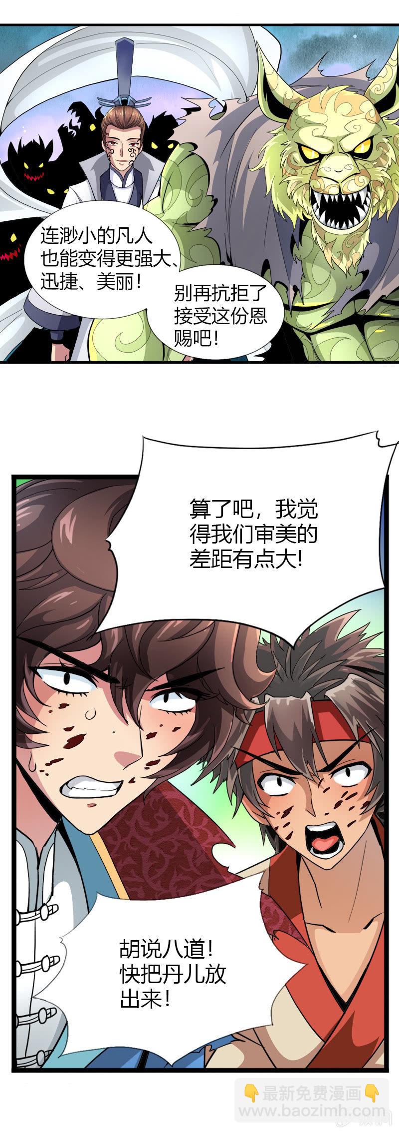 第二十话 突围（下）-第30话